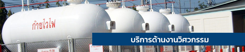 gas engineering service and support